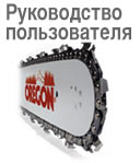 Бензопила. Інструкція користувача.